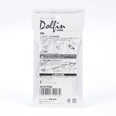 4. Gwizdek Molten Dolfin Pro WDFPBK HS-TNK-000004880